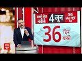 PM Modi VS Rahul Gandhi: मोदी जो भी करता है सामने करता है...सीना तानकर लड़ता है | Elections 2024  - 04:14 min - News - Video