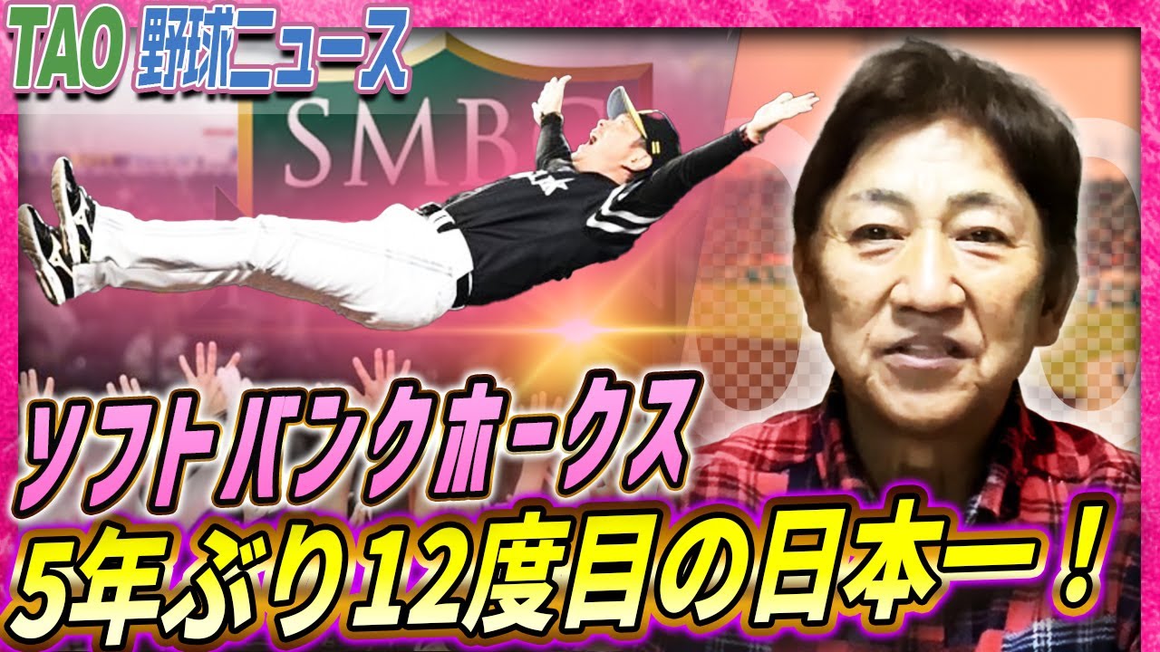 柳田、石井から同点２ラン！野村、延長11回決勝ソロホームラン！【10/30】