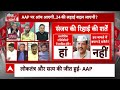 Sandeep Chaudhary LIVE: AAP पर आंच आएगी..24 की लड़ाई बदल जाएगी? | Kejriwal Arrest | Sanjay Singh  - 11:34:27 min - News - Video