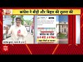 Bihar Politics: बीडी के चक्कर में राहुल का प्लान चौपट! | Rahul Gandhi | BJP Vs Congress  - 45:35 min - News - Video