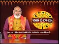 దినఫలాలు | 01-10-2026 | Daily Horoscope | 01st October 2026 | Hindu Dharmam TV Special Program