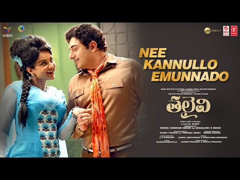 Nee Kannullo Emunnado full video song from Thalaivii - Kangana Ranaut, Arvind Swamy Nee Kannullo Emunnado full video song from Thalaivii - Kangana Ranaut, Arvind Swamy