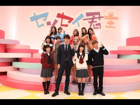 『センセイ君主』×TWICE オリジナルMV【主題歌:I WANT YOU BACK】