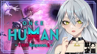 【#TMDOH1 / Once Human】完全初見！永き夢どんなとこ！1日目パート2✨初見さん歓迎👀〖#新人vtuber 〗