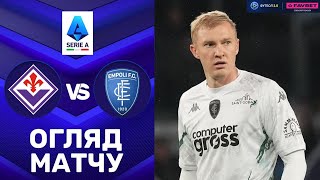 Фіорентина – Емполі. Чемпіонат Італії, 34-й тур / Огляд матчу