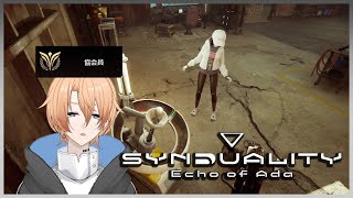 【SYNDUALITY Echo of Ada】失った分強くなってやる！