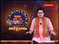 వృశ్చిక రాశి || 28-06-2026 to 04-07-2026 || వార ఫలాలు || Hindu Dharmam