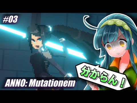 ＃03【ANNO:Mutationem】DaVinciもうワカラン【VOICEPEAK実況】