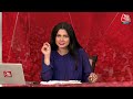Sangit Ragi ने ऐसा क्या कह दिया कि Ashutosh को आ गया गुस्सा? | Muslim Reservation | Aaj Tak LIVE  - 31:29 min - News - Video
