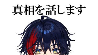 【雑談】ここ最近のツイートについて真実をお話しします【YUMENOS/那和ツムグ】