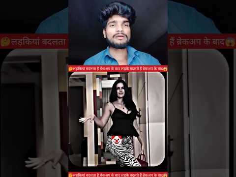 लड़कियां बदलता है मेकअप के बाद😱✅ #YouTube #video #creator #reels