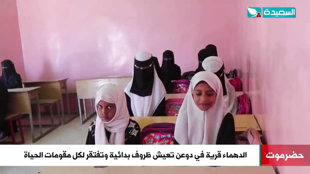 قناة السعيدة