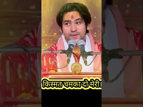 भक्ती गीत में लीन बाबा बागेश्वर#viralvideo
