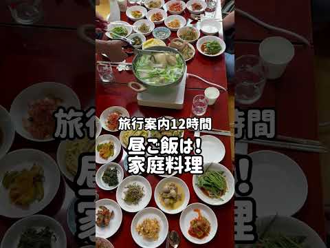 初めて韓国家庭料理を食べた日本人の家族