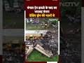 Kanchanjungha Express Accident: West Bengal में हुए रेल हादसे के बाद का भयावह मंजर Drone की नजरों से