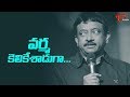 RGV Comments on VH : Hanumantha Rao Jealous Of Never Been Kissed