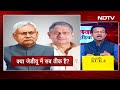 Lalan Singh के इस्तीफे की खबरों के बीच क्या Nitish Kumar लेंगे ये बड़ा फैसला? | Sawal India Ka  - 30:51 min - News - Video