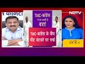 Lok Sabha Elections 2024: SP-AAP के बाद Congress की Seat Sharing को लेकर TMC से बातचीत | 5 Ki Baat  - 28:40 min - News - Video