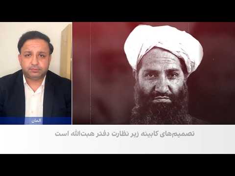 افزایش نظارت هبت‌الله بر تصمیم‌های وزیران طالبان
