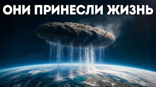 Ученые наконец поняли, откуда появилась вода