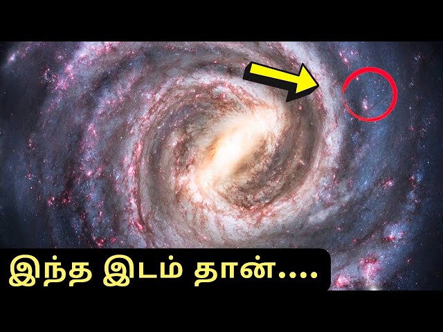 இரவில் இவ்வளவு நட்சத்திரம் தெரியுமா  |  அசத்தலான கண்டுபிடிப்பு