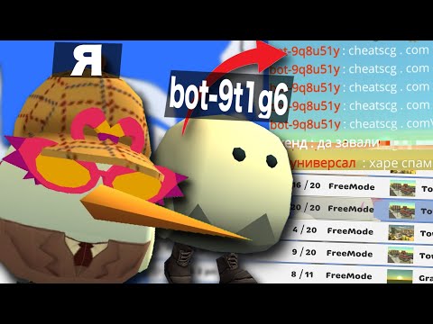 ПРИТВОРЯЮСЬ БОТОМ В ЧИКЕН ГАН! **ЧТО СДЕЛАЛИ ИГРОКИ...?**
