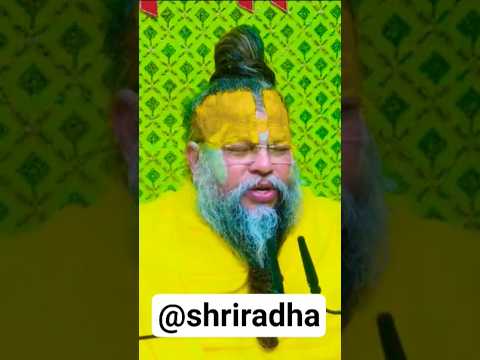 कोई नही प्यार करेगा तुम्हे।🙏 premanandji maharaj #bhajanmarg #bhajan #radhakrishna #viral #vrindavan