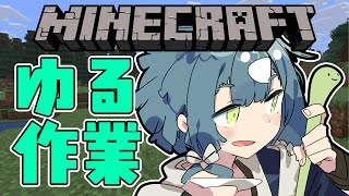 【Minecraft】新しい世界でゆるっとマイクラ生活