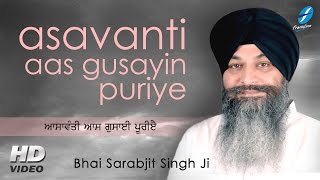 Asavanti Aas Gusayin Puriye Bhai Sarabjit Singh Ji Video HD