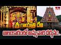 శ్రీ గాయత్రి దేవి అలంకారంలో అమ్మవారి దర్శనం.. | Indrakeeladri | Navaratri 2026 | hmtv