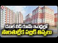 Double Bedroom Houses Beneficiaries Facing Problems With Lack Of Facilities | Hyderabad | V6 News