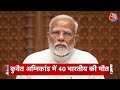 Top Headlines Of The Day: Mohan Majhi | Chandrababu Naidu | Rahul Gandhi | PM Modi | Kuwait Fire  - 01:11 min - News - Video