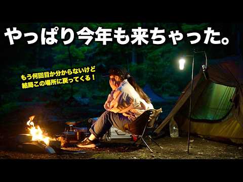 徒歩キャンプの原点に帰ったらやっぱり最高だった！/滝沢園キャンプ場