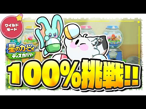 【#6】 星のカービィ ディスカバリー/Kirby and the Forgotten Land 【ホロライブ/白上フブキ】
