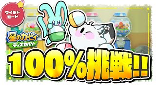 【＃6】　星のカービィ ディスカバリー/Kirby and the Forgotten Land　【ホロライブ/白上フブキ】