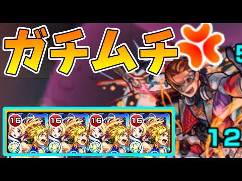 本気のノア&パンドラ獣神化使う。劇場版モンスト コラボ【モンスト/よーくろGames】