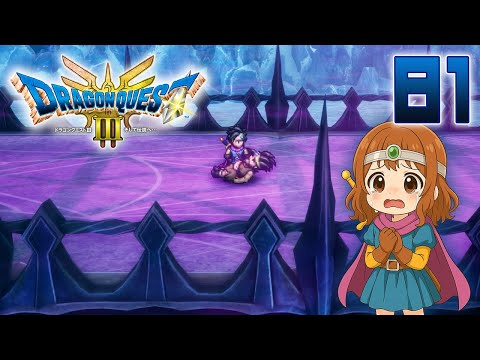 81【ドラゴンクエストIII そして伝説へ…】最新のリメイクやっていきます♪【HD-2D】