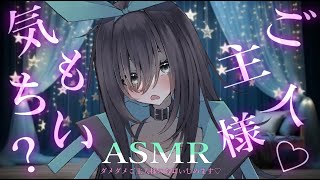 【高音質ASMR/黒3dio】ご主人様、今日はメイドさん風です！たっぷり耳かきや時々タッピング。耳ふぅやゼロ距離囁きオノマトペに癒されながら