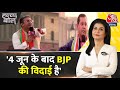 Halla Bol: BJP झूठ की फैक्ट्री बंद कर दे- Congress प्रवक्ता | BJP Vs Congress | Anjana Om Kashyap