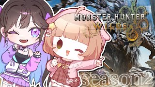 【 モンハンワイルズ / MHWilds 】ついににまちと狩る！！！！！✨ストーリー2週目！！！！＃3 【#星宮めぇぷる / #個人Vtub