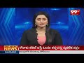 ఏపీ కేబినెట్ నుంచి గుమ్మనూరు జయరాం బర్తరఫ్.. Gummanur Jayaram Exits YSRCP | 99TV - 01:09 min - News - Video