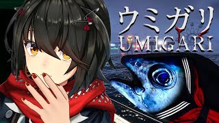 UMIGARI | ウミガリ - 釣りゲーでホラゲー！？