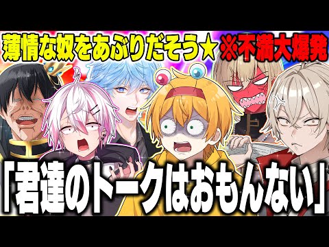 【緊急謝罪】大手Youtuber達に「君達のトークはおもんない」って言ったら不満が大爆発してボコボコになってヤバイｗｗｗｗｗｗｗｗｗｗ