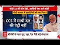 Modi Sarkar 3.0: जानें मोदी कैबिनेट में NDA के सहयोगियों को क्या मिला? | Chandrababu Naidu | Nitish  - 03:46 min - News - Video