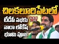 🔴Nara Lokesh  Live: చిలకలూరిపేటలో టీడీపీ సభకు నారా లోకేష్ భూమి పూజ || TDP || ABN Telugu