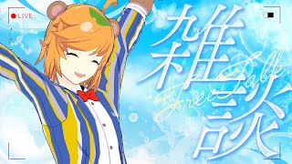 【 Vtuber  / お笑い芸人 】#木ノ葉フェス お疲れ様＆ #かおすとぴあ や #テウチライブ など刺激受けたライブのお話 【 イトイ