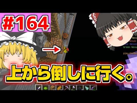 【ゆっくり実況】奈落の近くで奇襲されました【殺って逝こうぜAnnihilation!!】Part164