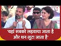 Bharat Jodo Nyay Yatra in Moradabad: जनता के बीच BJP पर यूं बरसे Rahul Gandhi