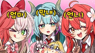 엄마,언니랑 같은 고등학교라구?😳🏫