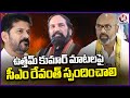 CM Revanth Reddy Should Reacts On Uttam Kumar Comments Over NRC And CAA , Says MP Arvind  | V6 News